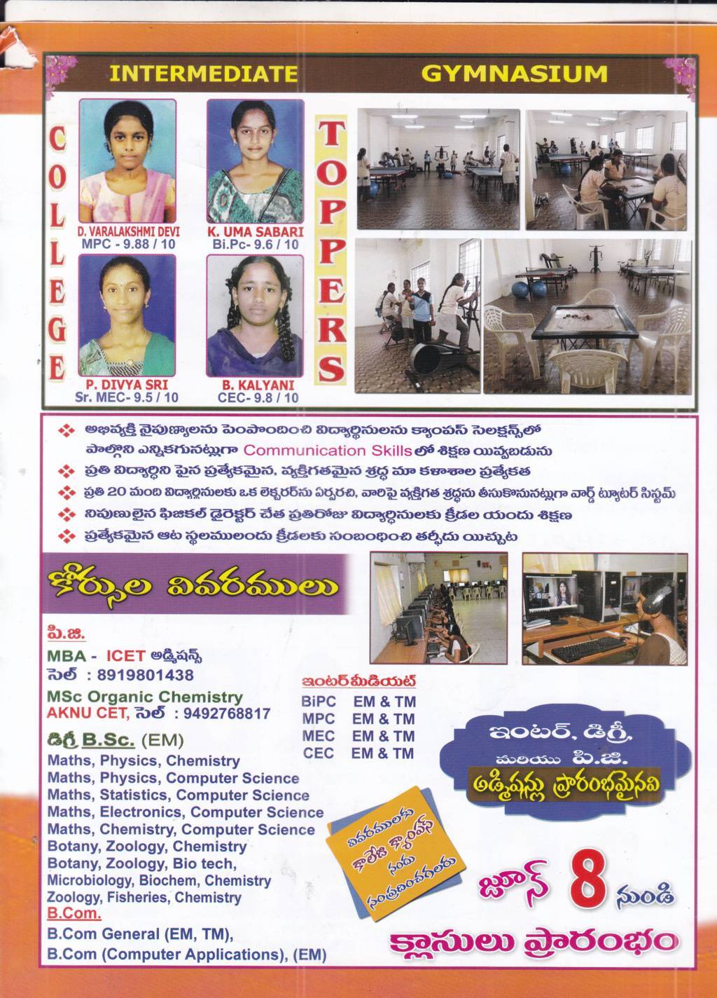 SIR C.R.Reddy College (Autonomous)